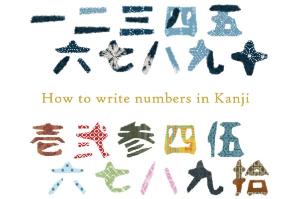 How to write numbers in Japanese – Vertical writing and horizontal writing
