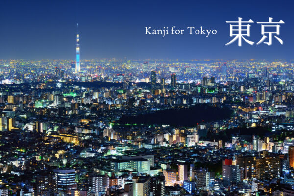 Kanji for Tokyo